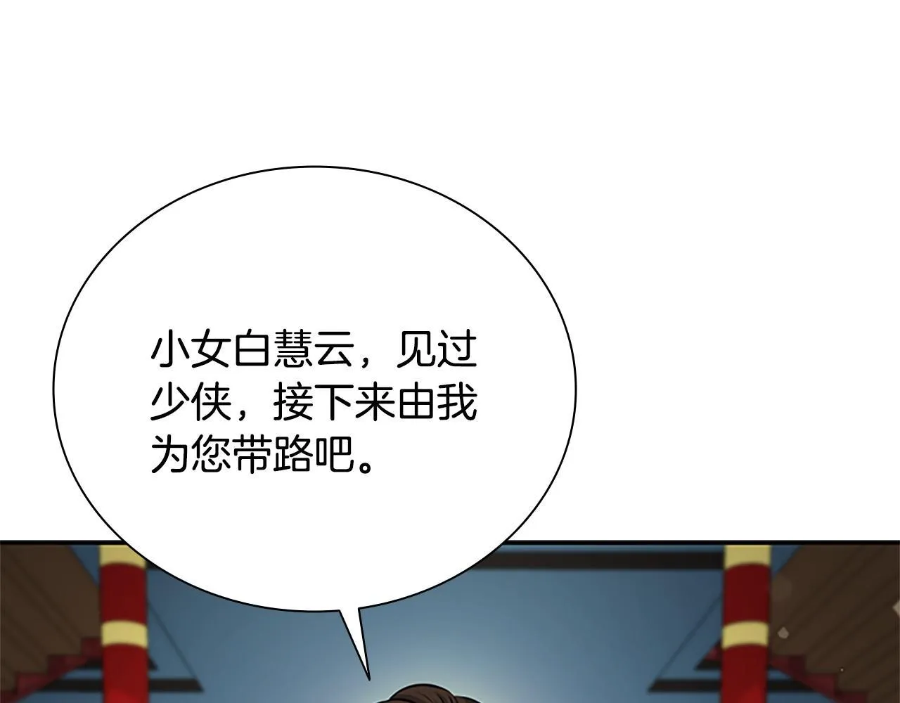 第21话 合作愉快19