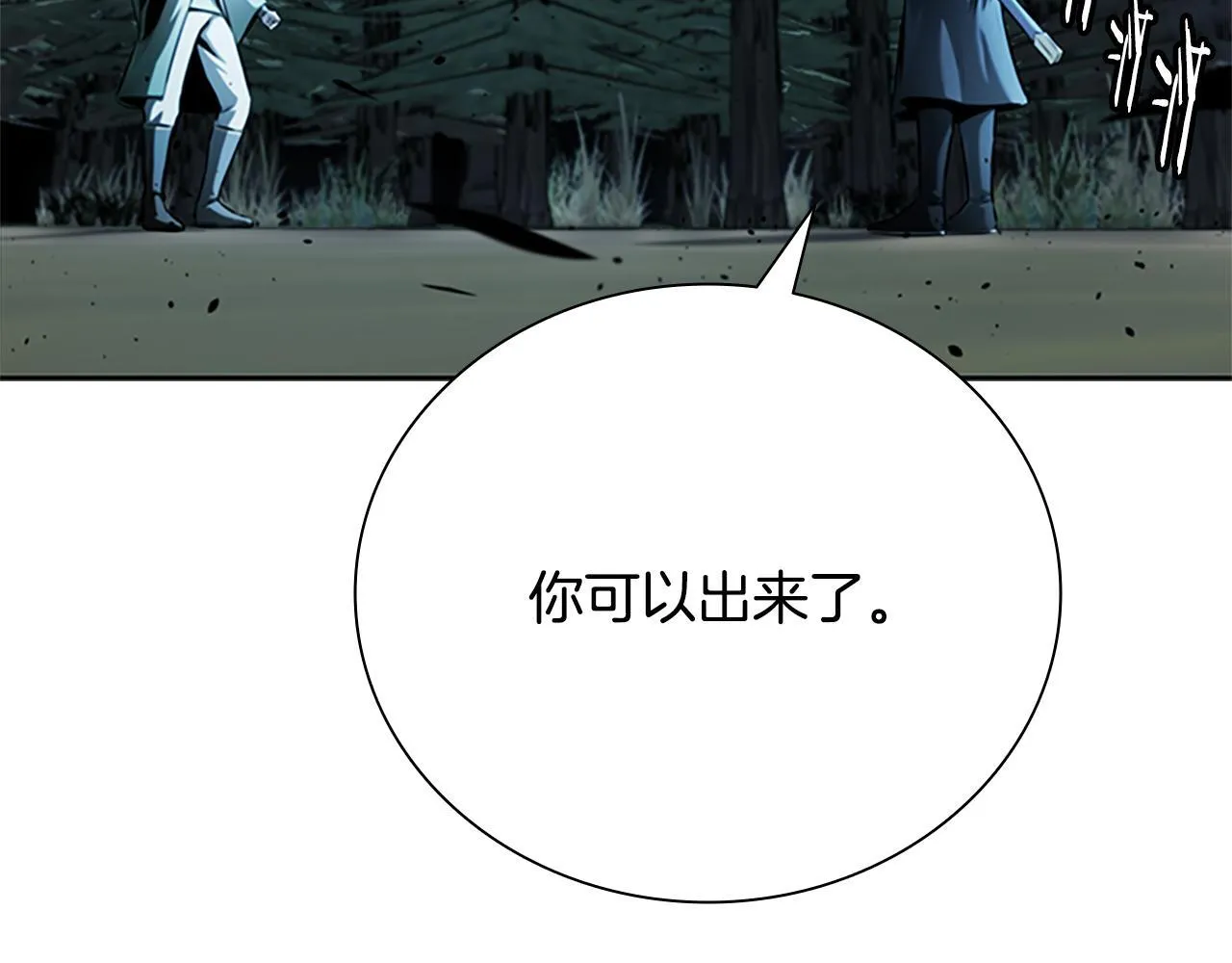 第38话 沦为马伕118