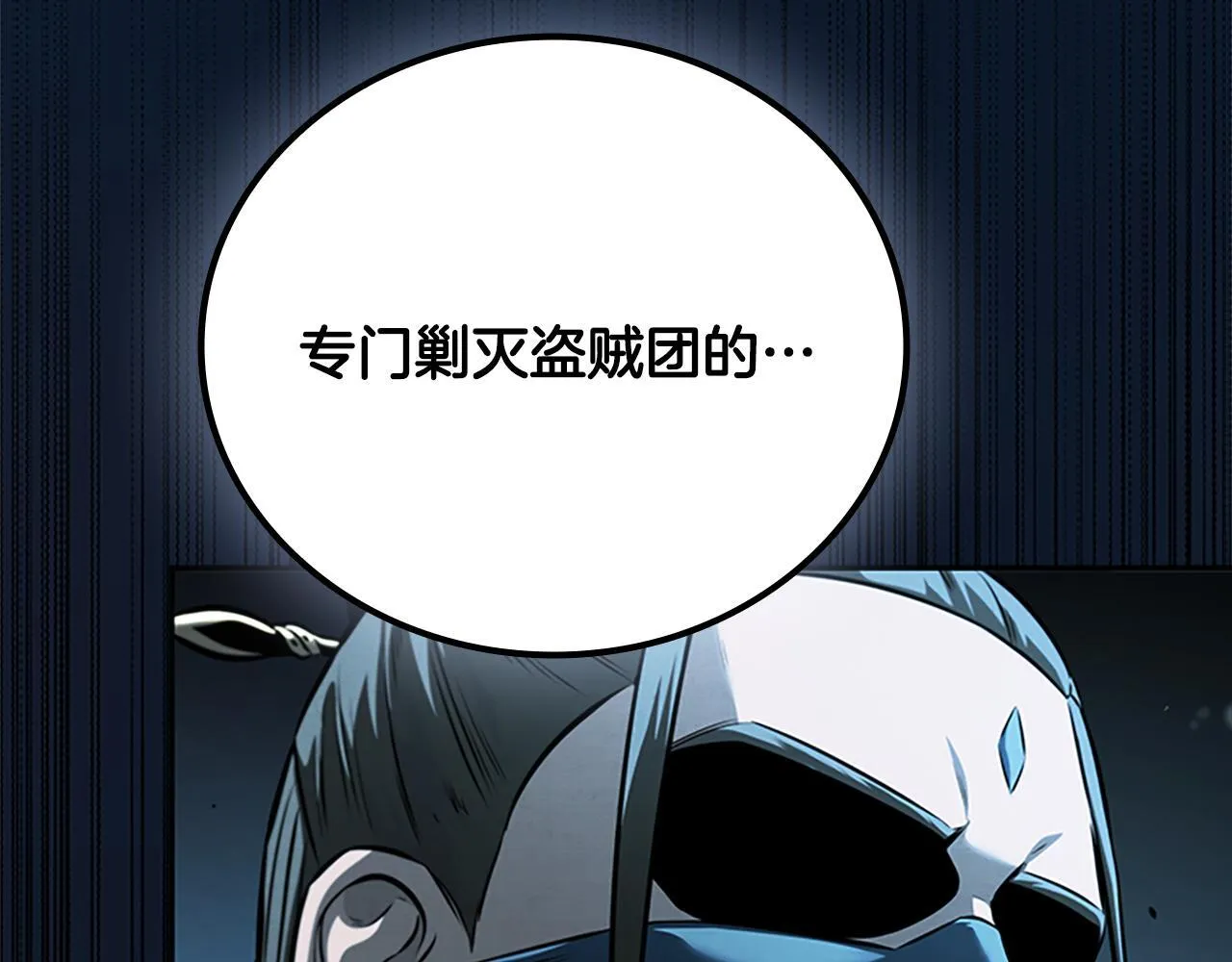 第50话 行动开始256
