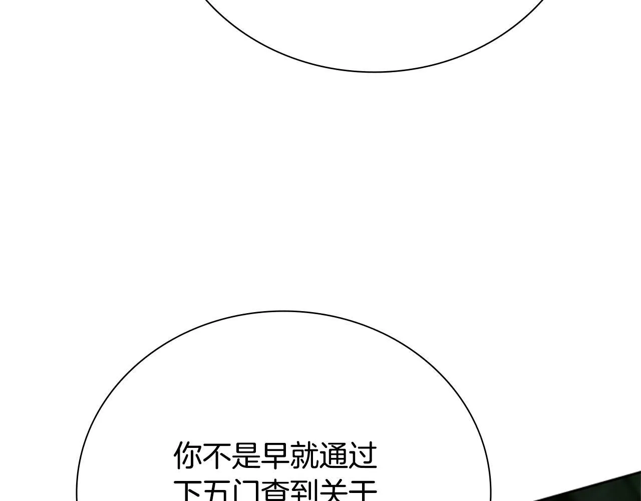 第43话 把你的未来交给我33