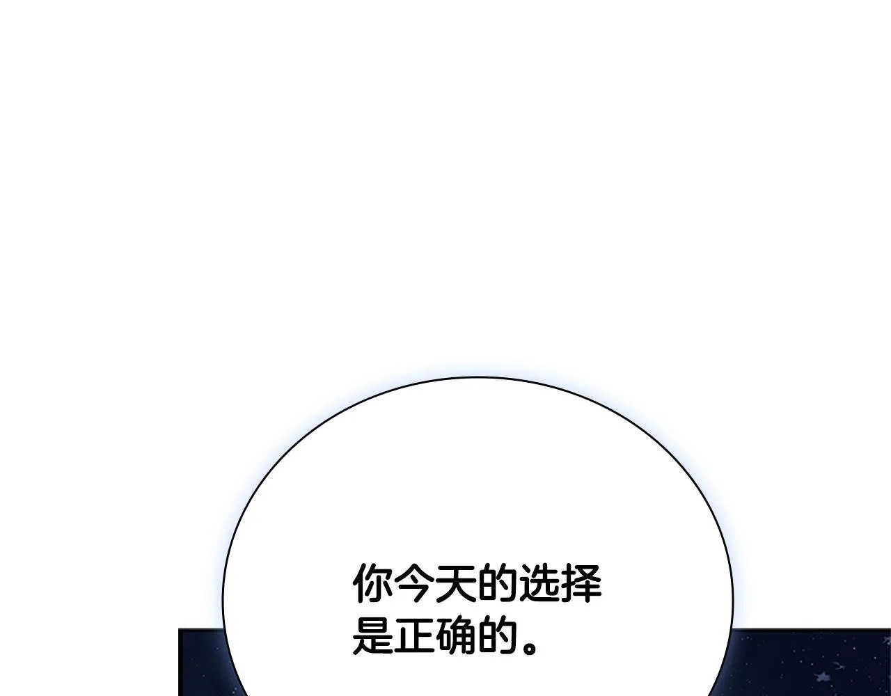第47话 险象环生238
