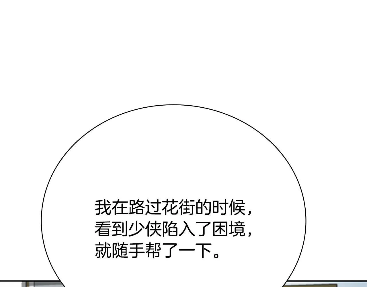 第41话 突现魔人61