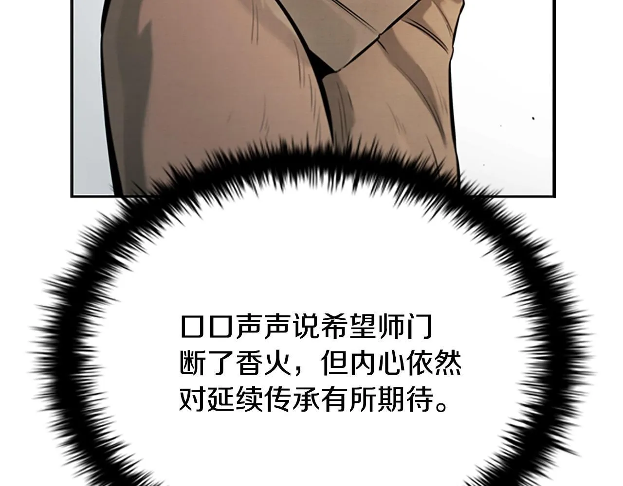 第17话 终于成功了24