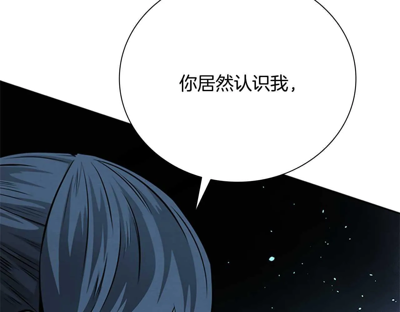第45话 可怕的阵法121