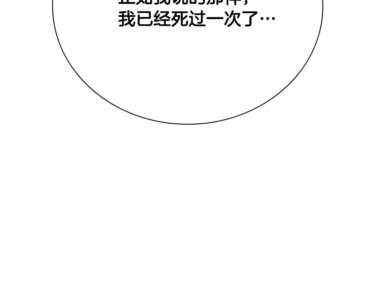 第48话 再遇道长1