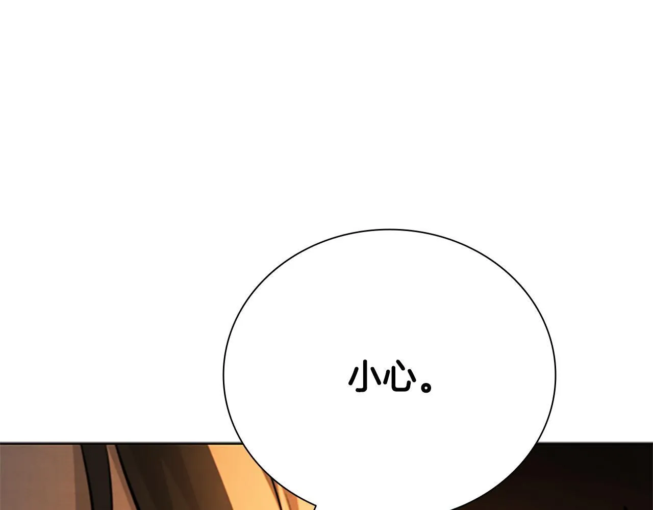 第45话 可怕的阵法75