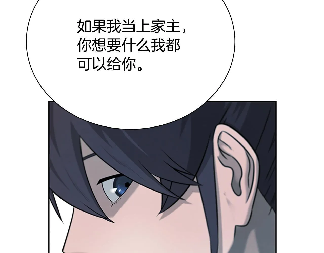 第5话 崭露头角197