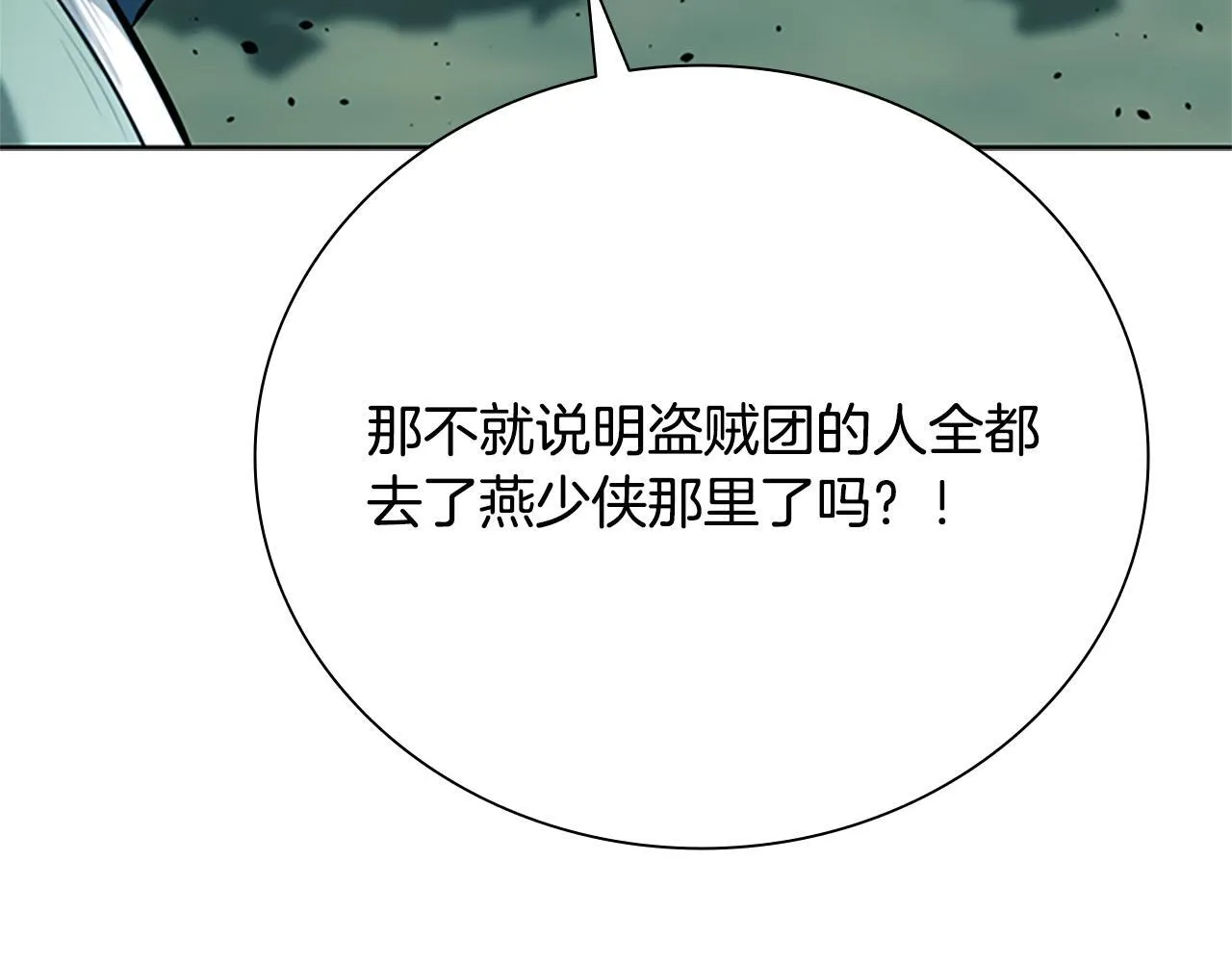 第49话 你到底是何方神圣238