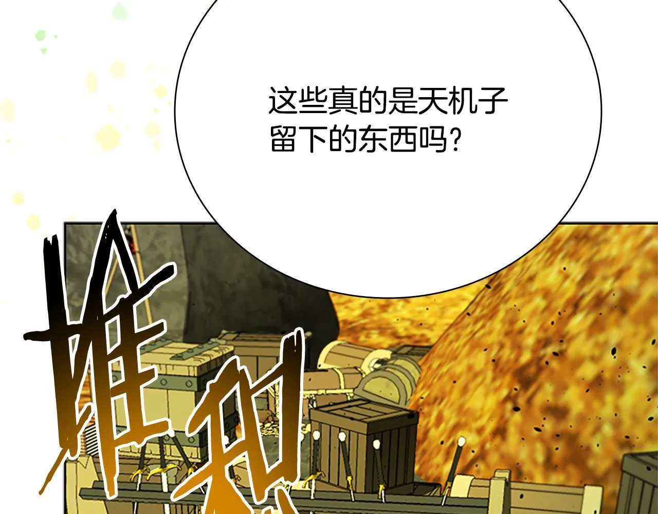 第47话 险象环生208