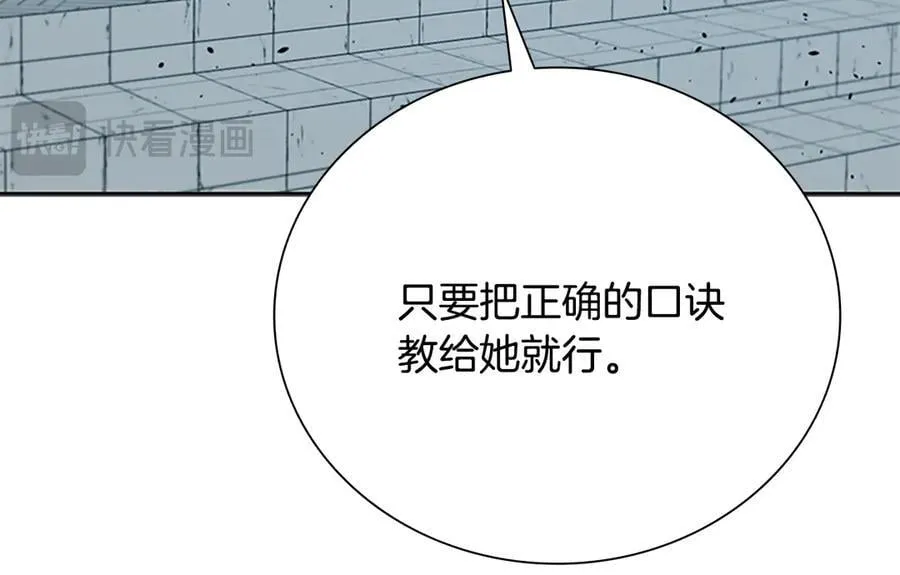 第64话 准备抓大鱼107