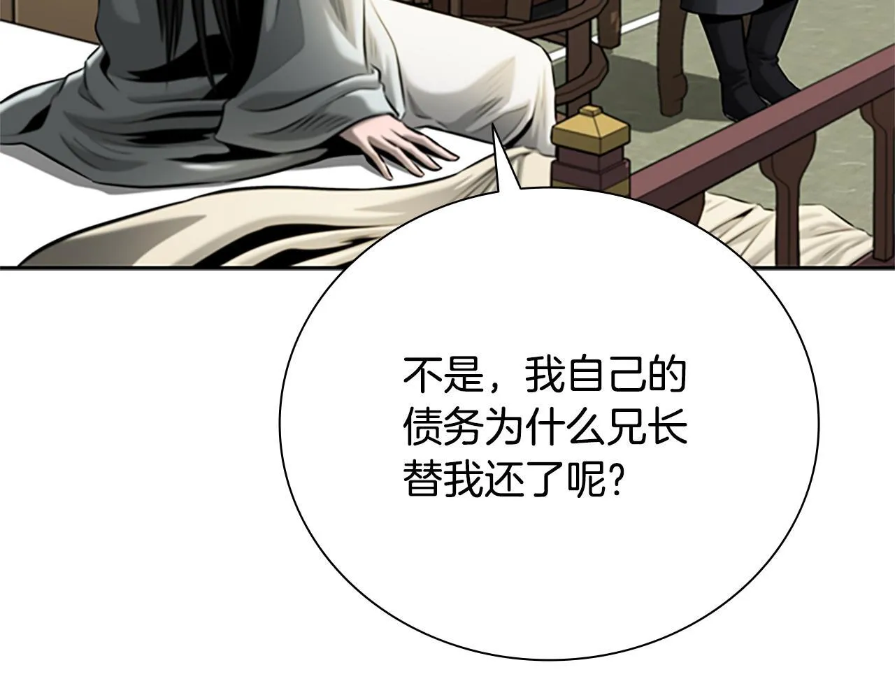 第41话 突现魔人74