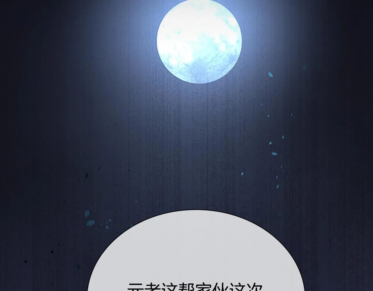 第3话 设计毒杀114