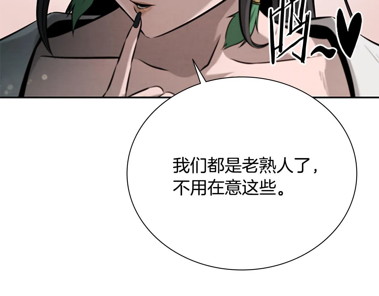 第21话 合作愉快71