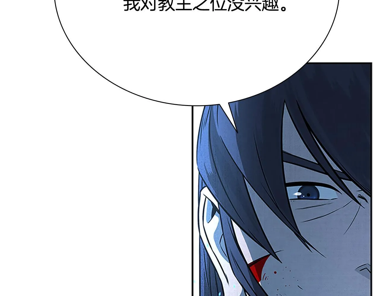 第1话 同门相残77