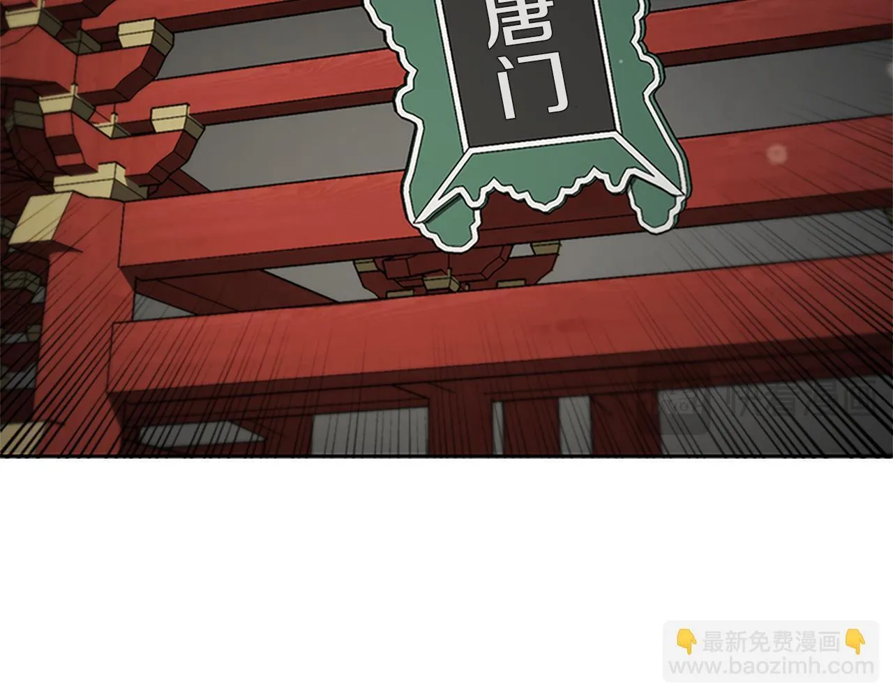 第27话 前往唐门164