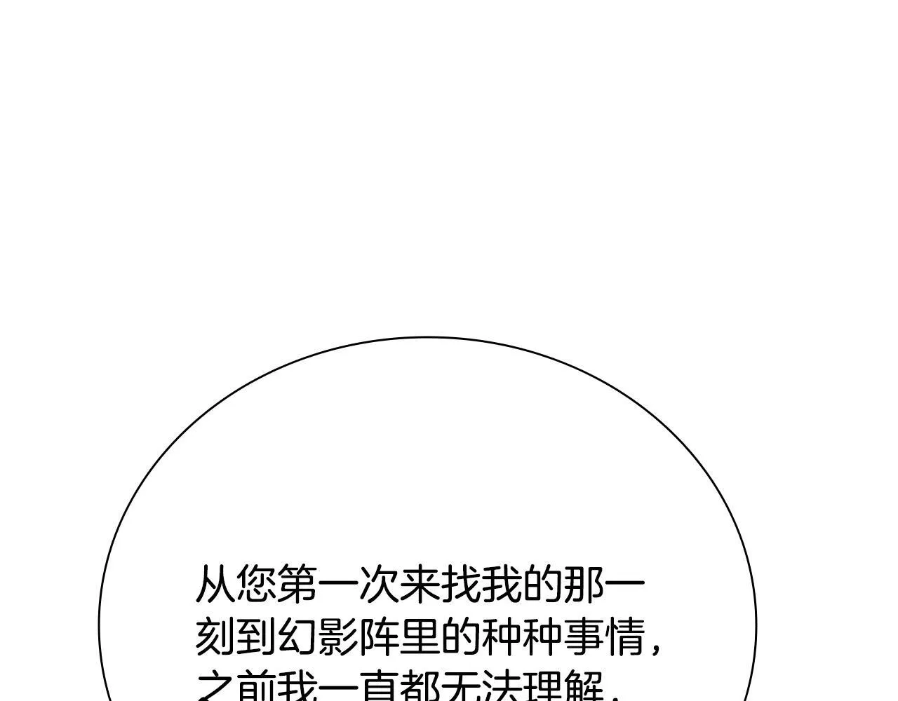 第48话 再遇道长21