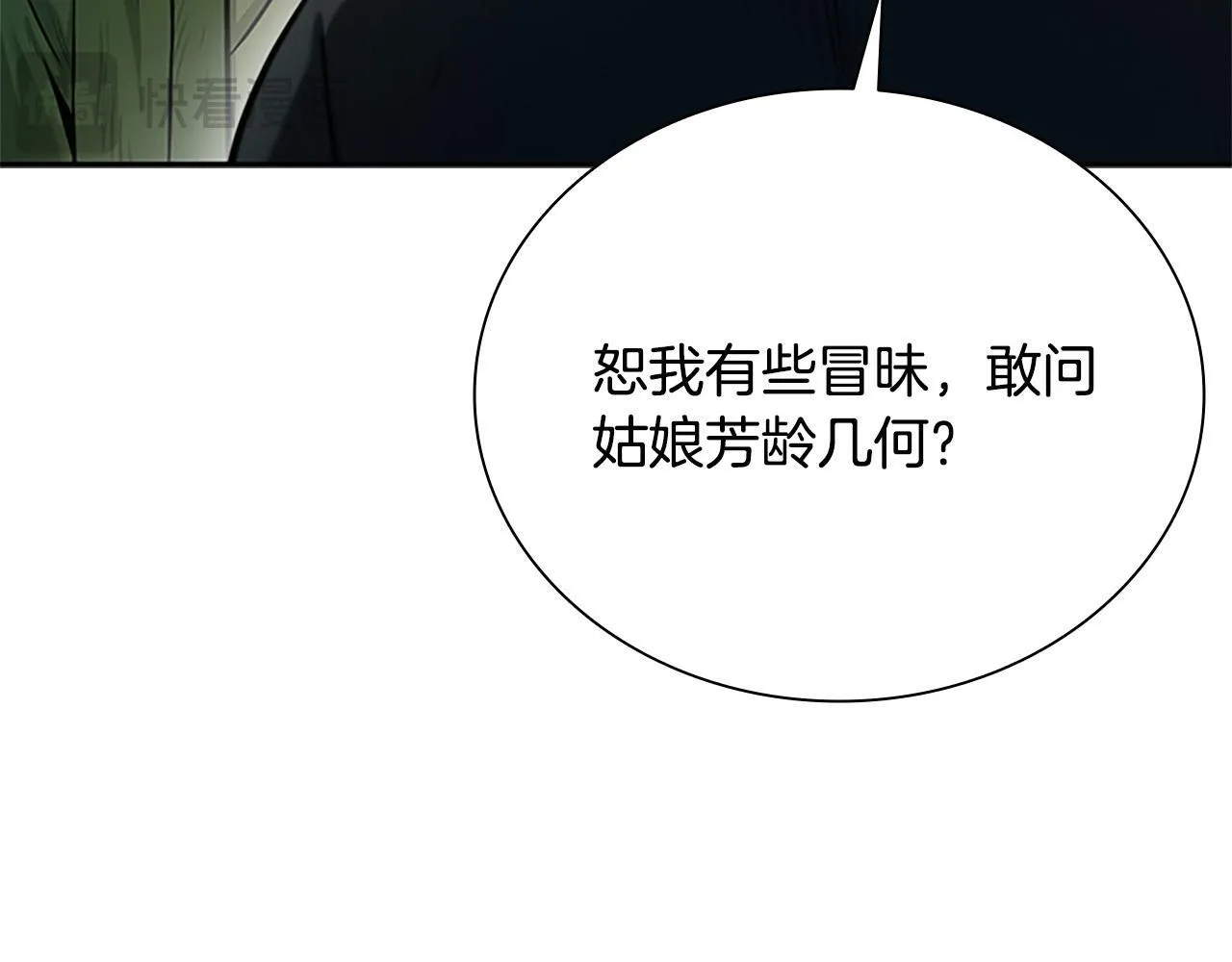 第8话 钓上大鱼107