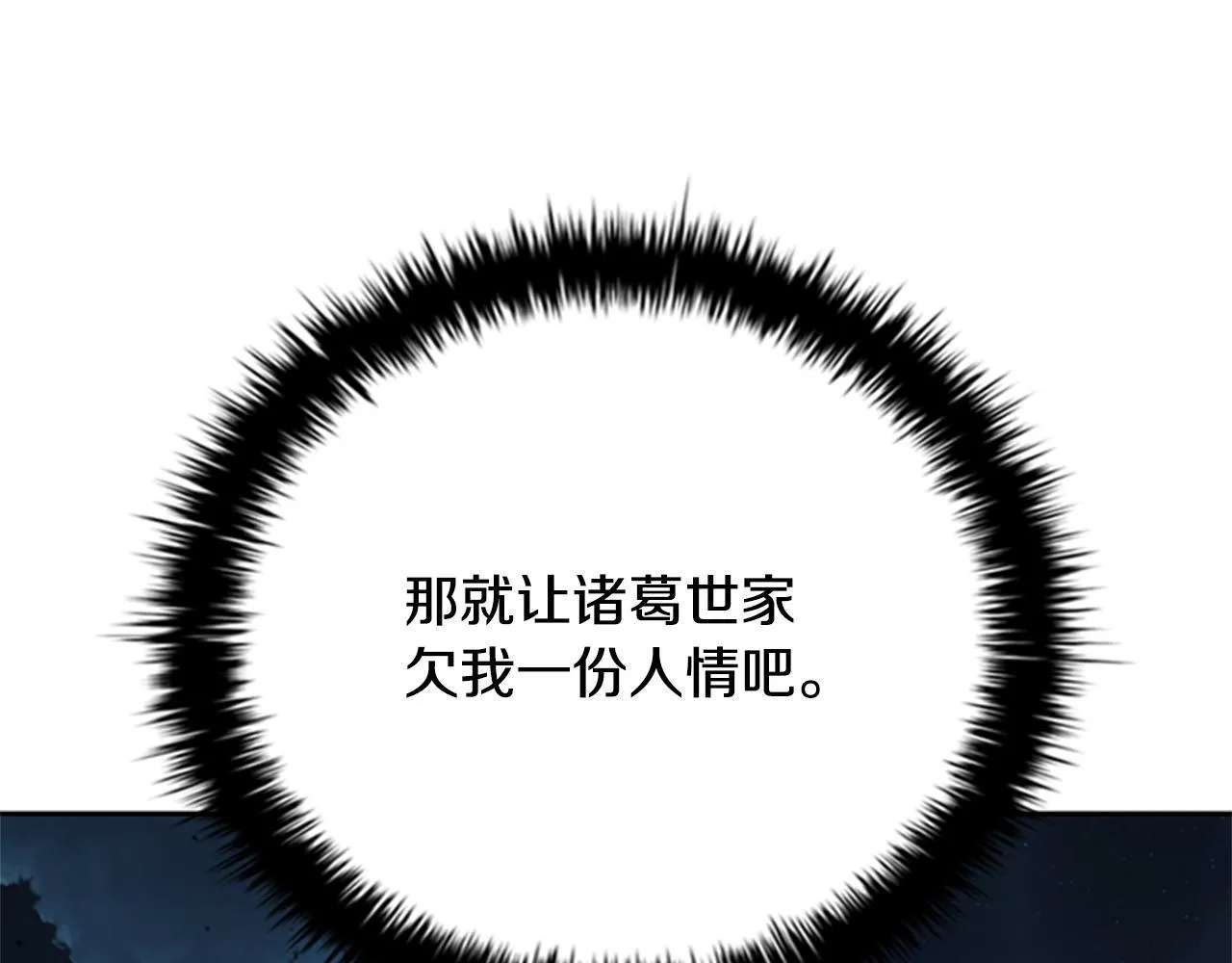 第55话 他到底是什么人82
