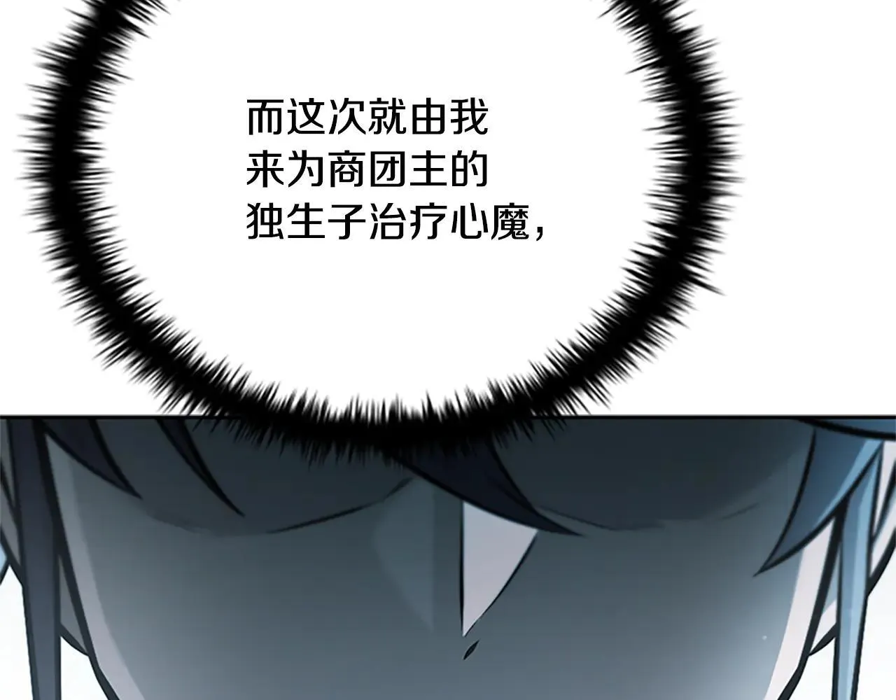 第23话 有人被绑架了23