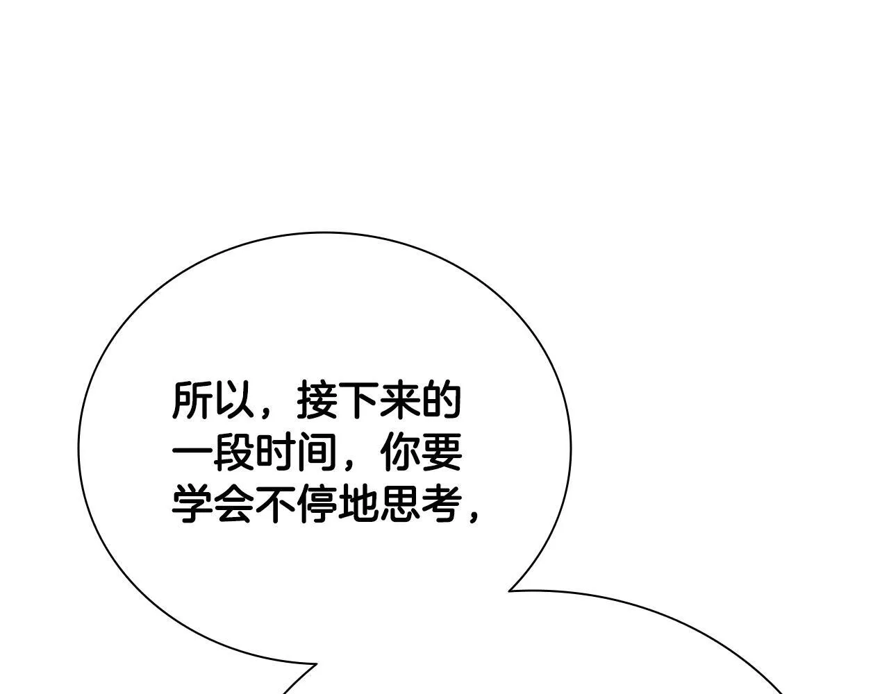 第50话 行动开始143