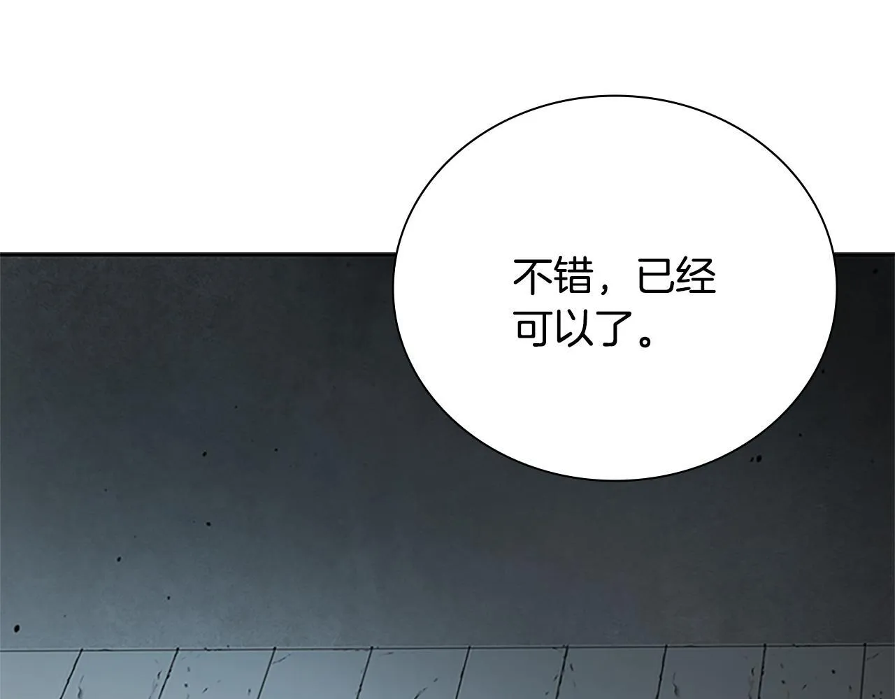 第20话 来自下五门的善意7