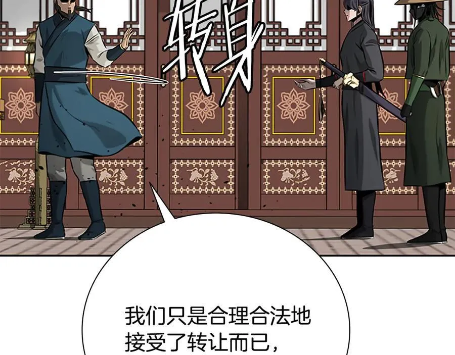 第60话 徒有虚名53