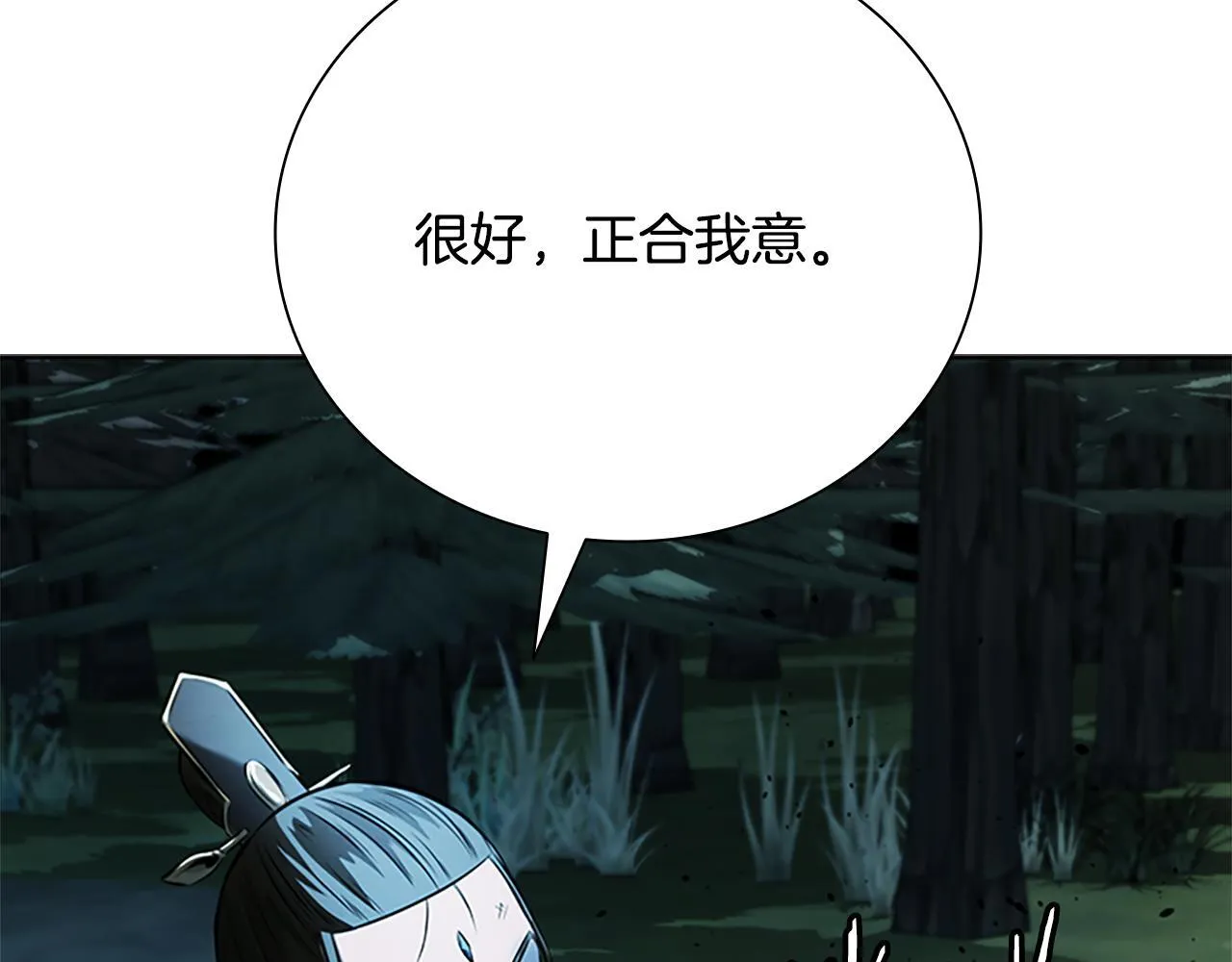 第38话 沦为马伕145
