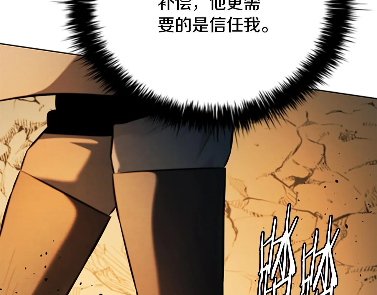 第44话 前往秘洞203