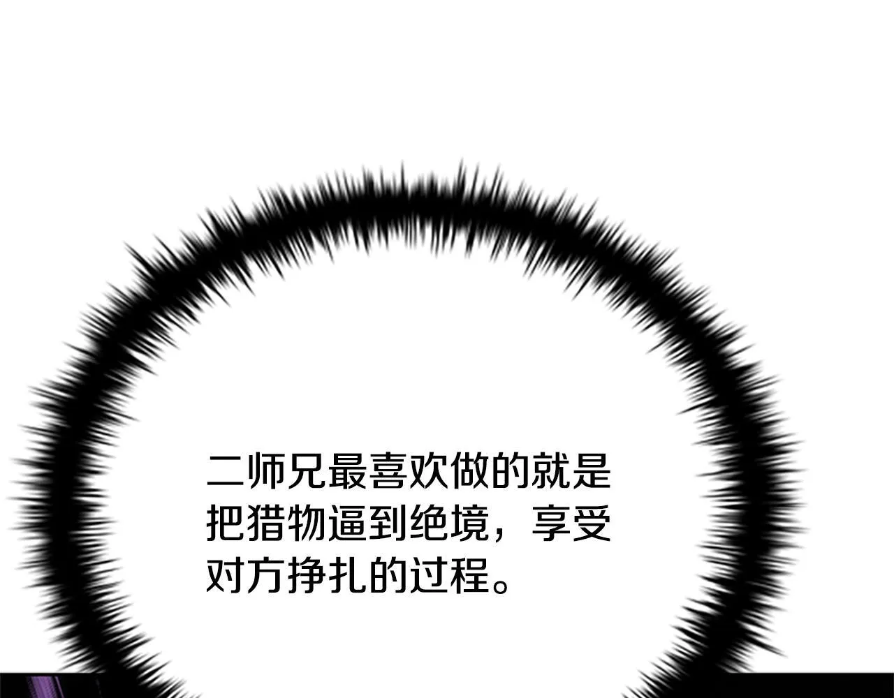 第46话 让我再次送你上路166