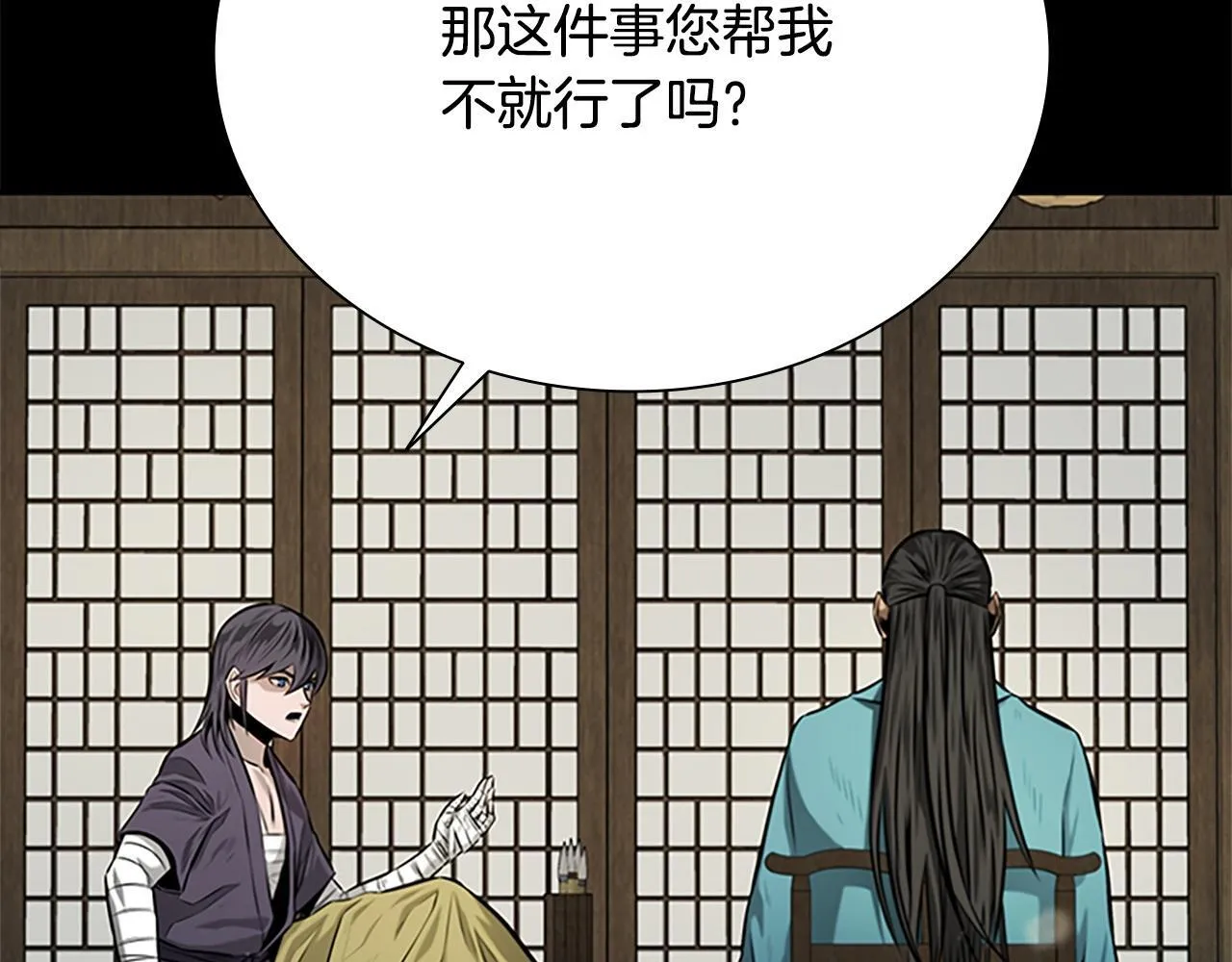 第16话 师傅我可以154