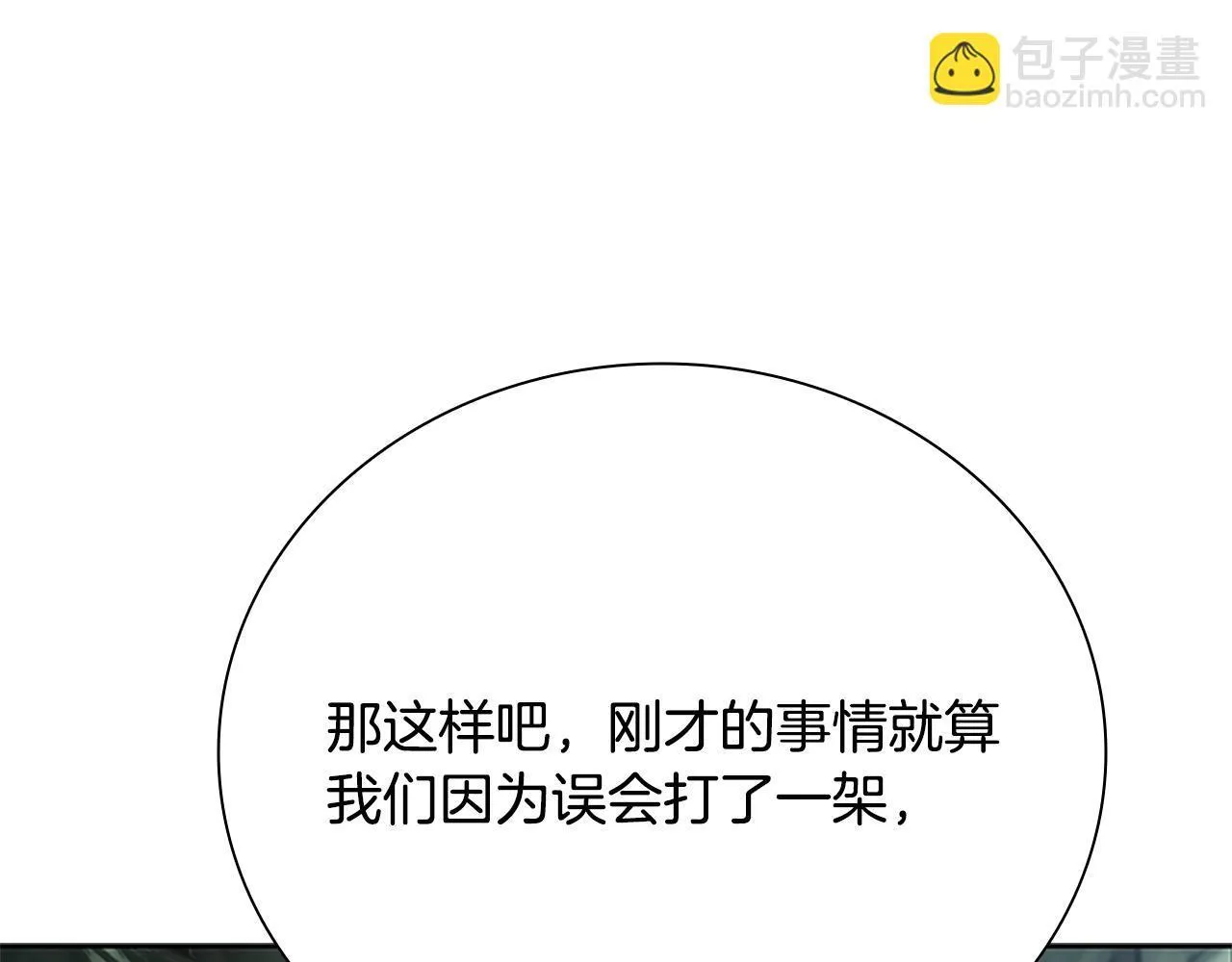 第38话 沦为马伕138