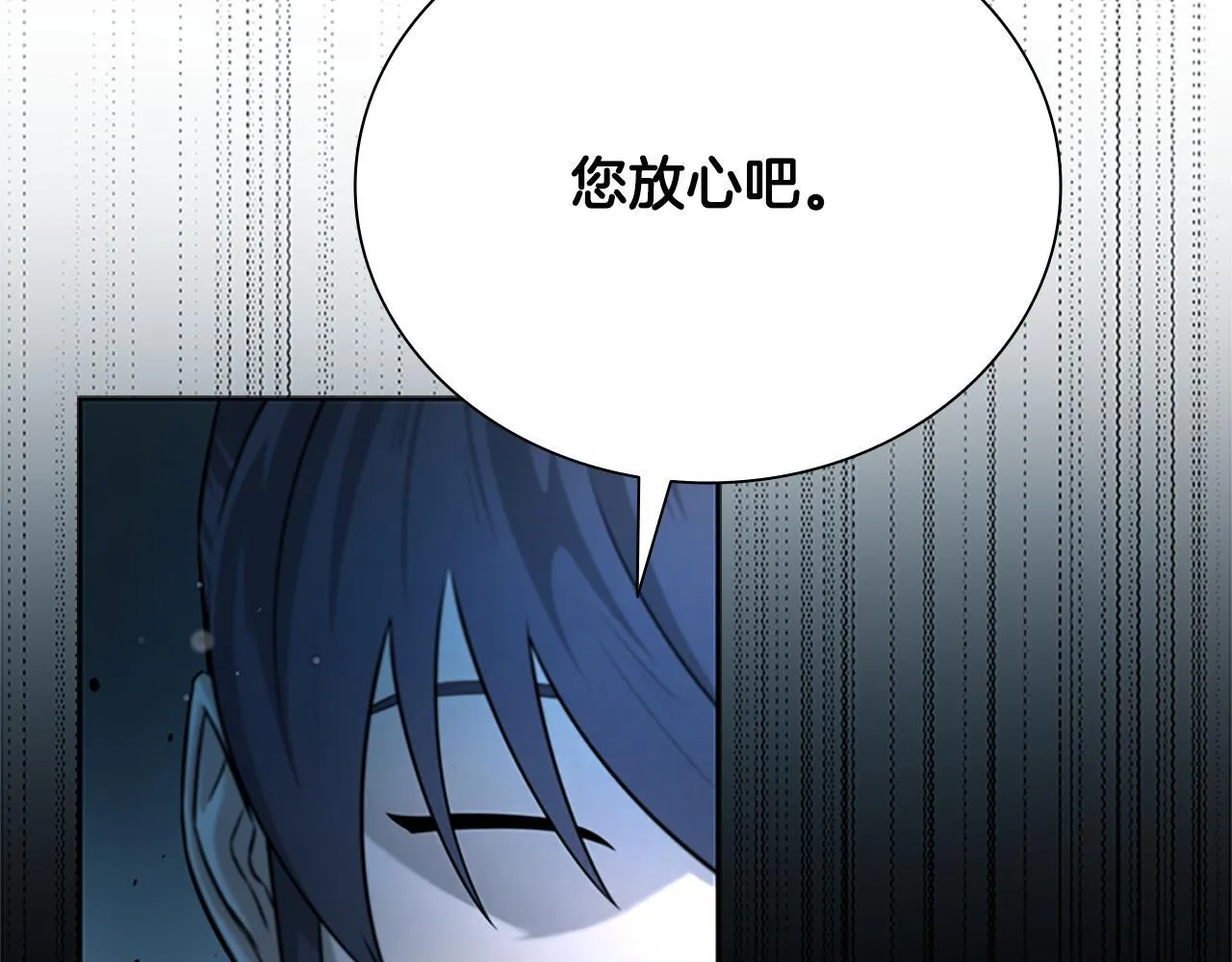 第5话 崭露头角204