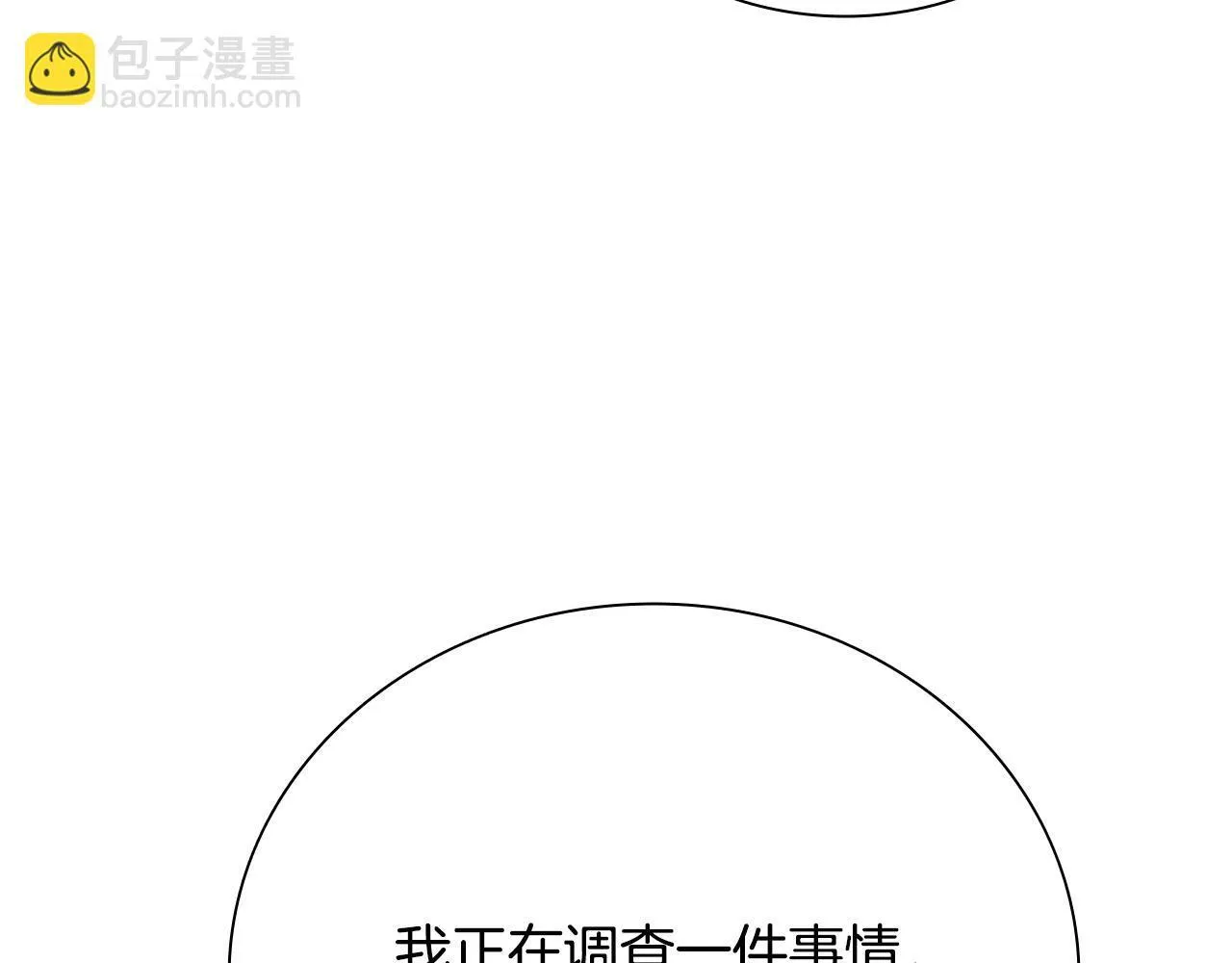 第49话 你到底是何方神圣65