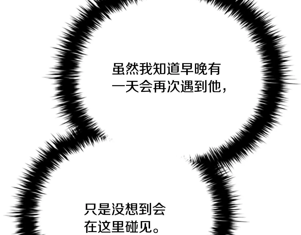 第45话 可怕的阵法105
