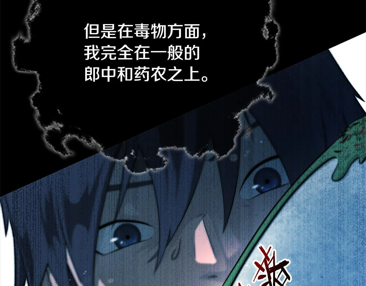 第3话 设计毒杀25