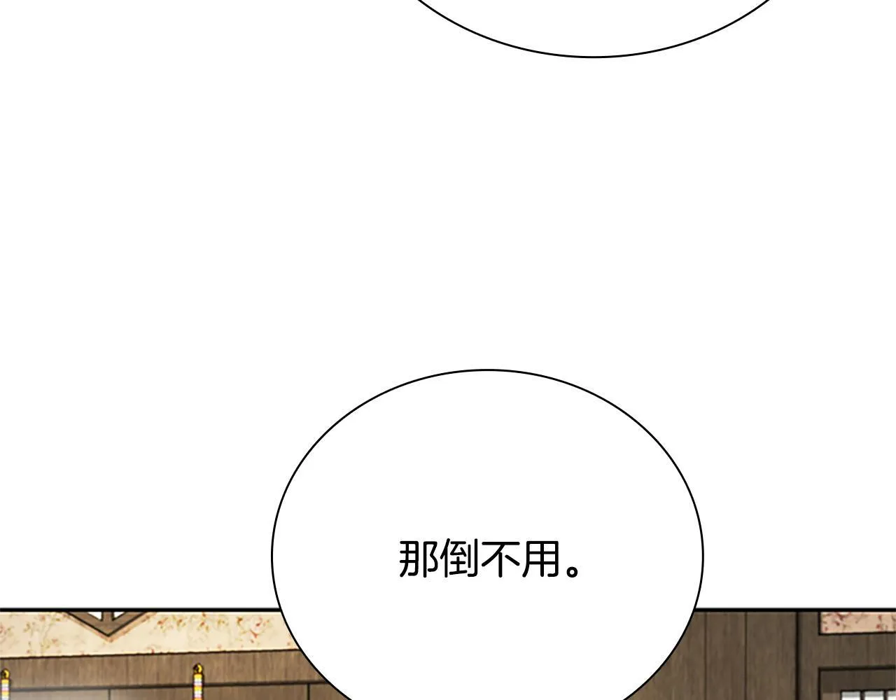 第21话 合作愉快136
