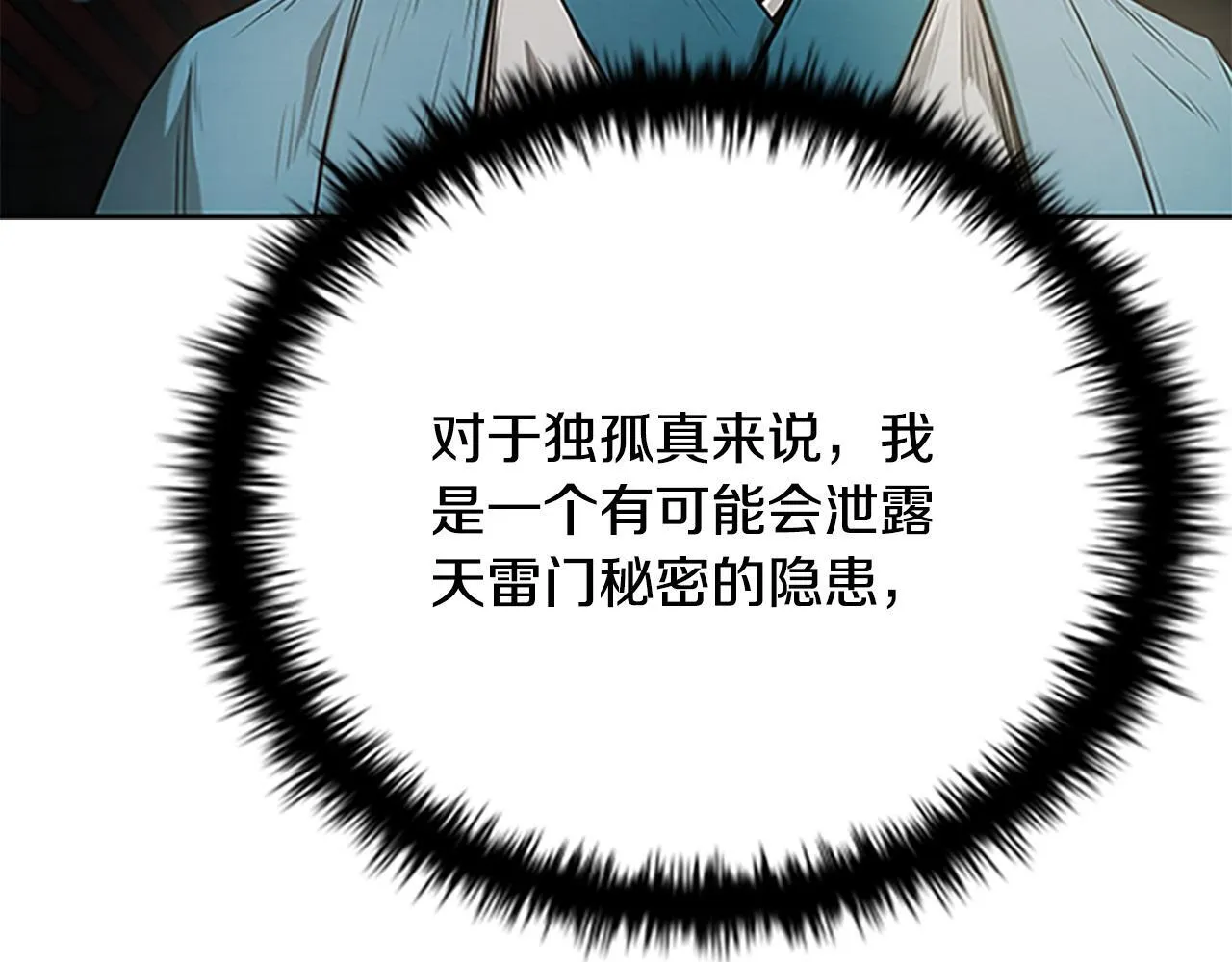 第11话 攻略家人60