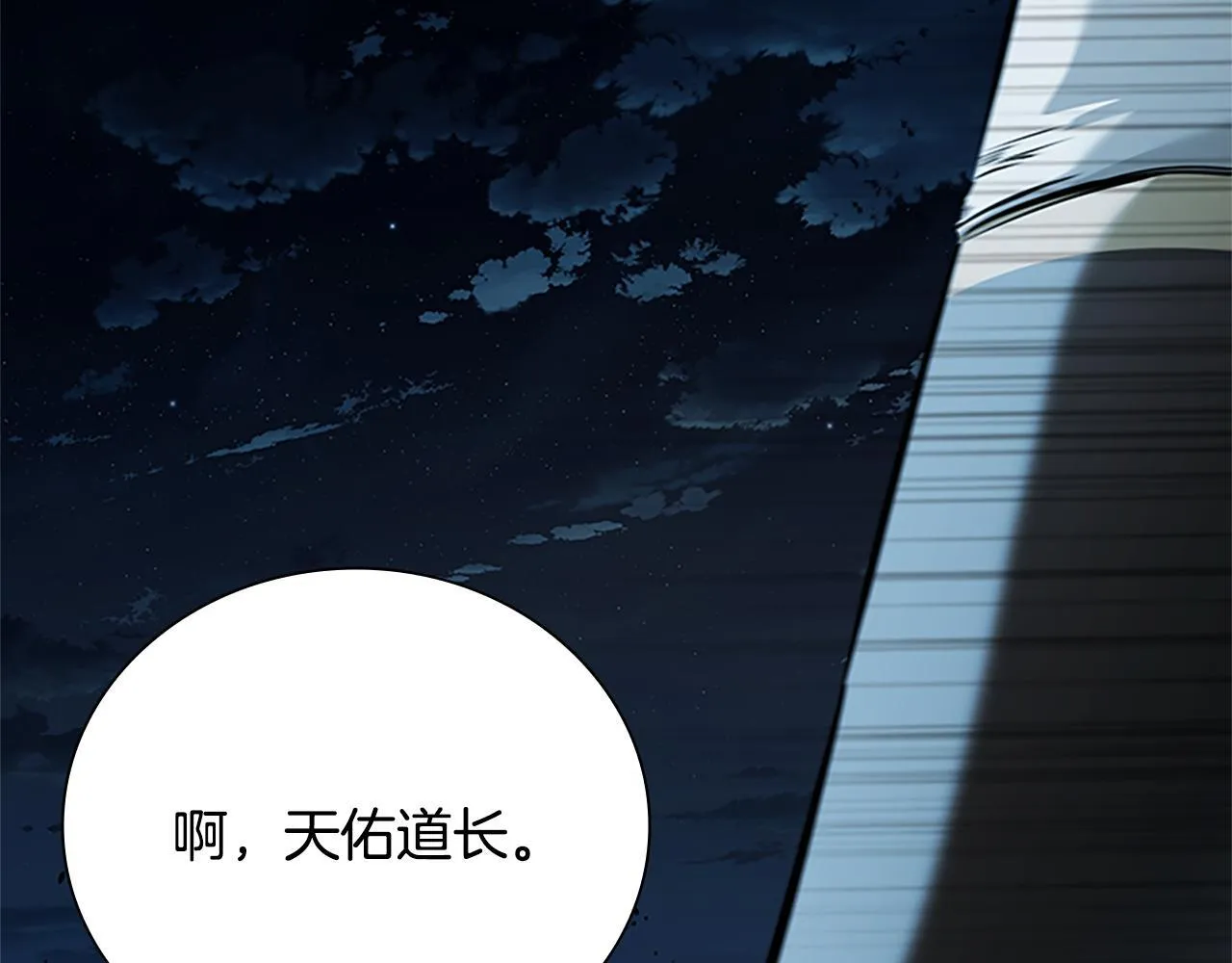 第49话 你到底是何方神圣251