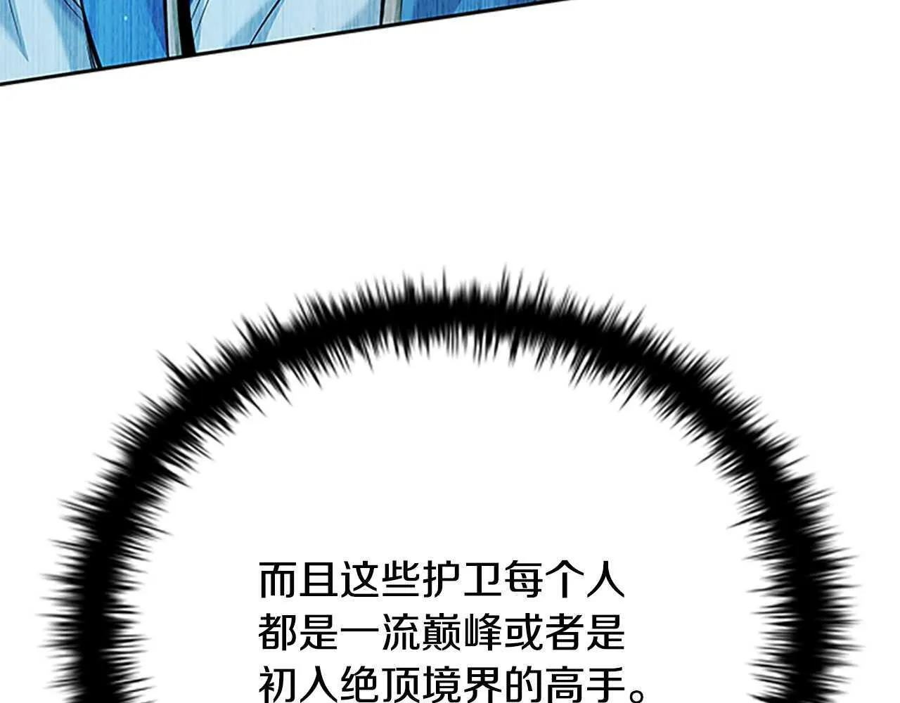第39话 神秘的女人25