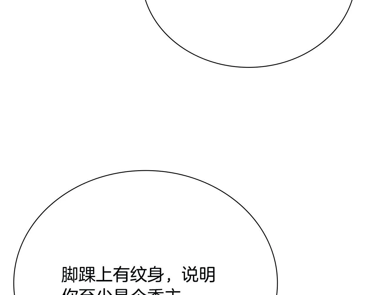 第7话 潜龙出海260
