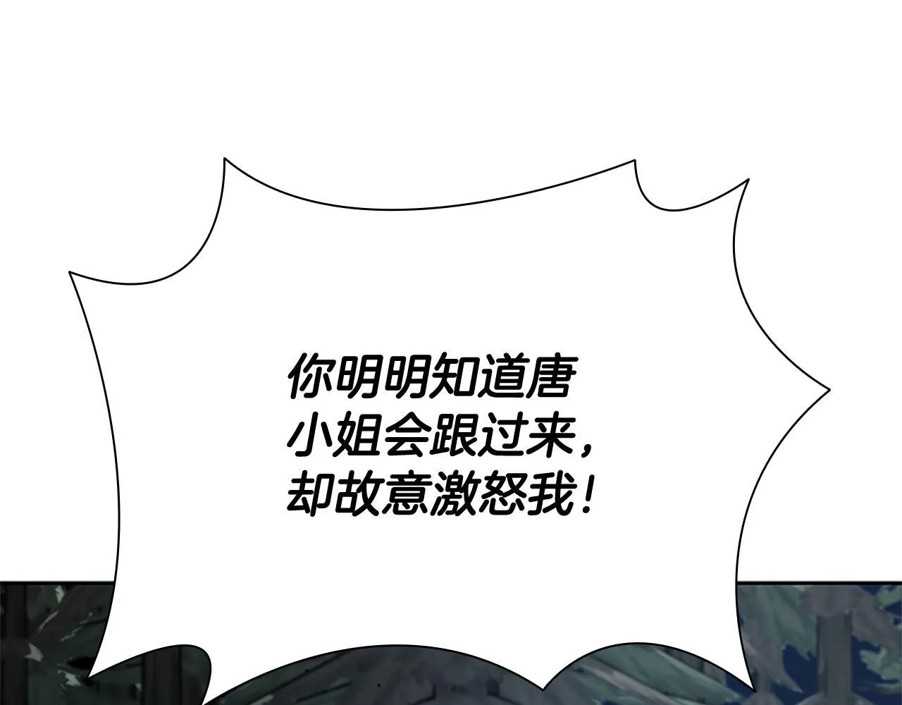 第38话 沦为马伕132