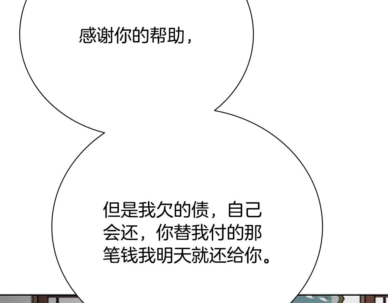 第41话 突现魔人86