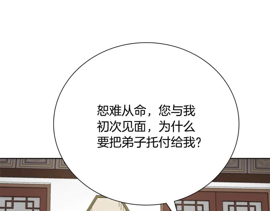第36话 新加入的同行者97