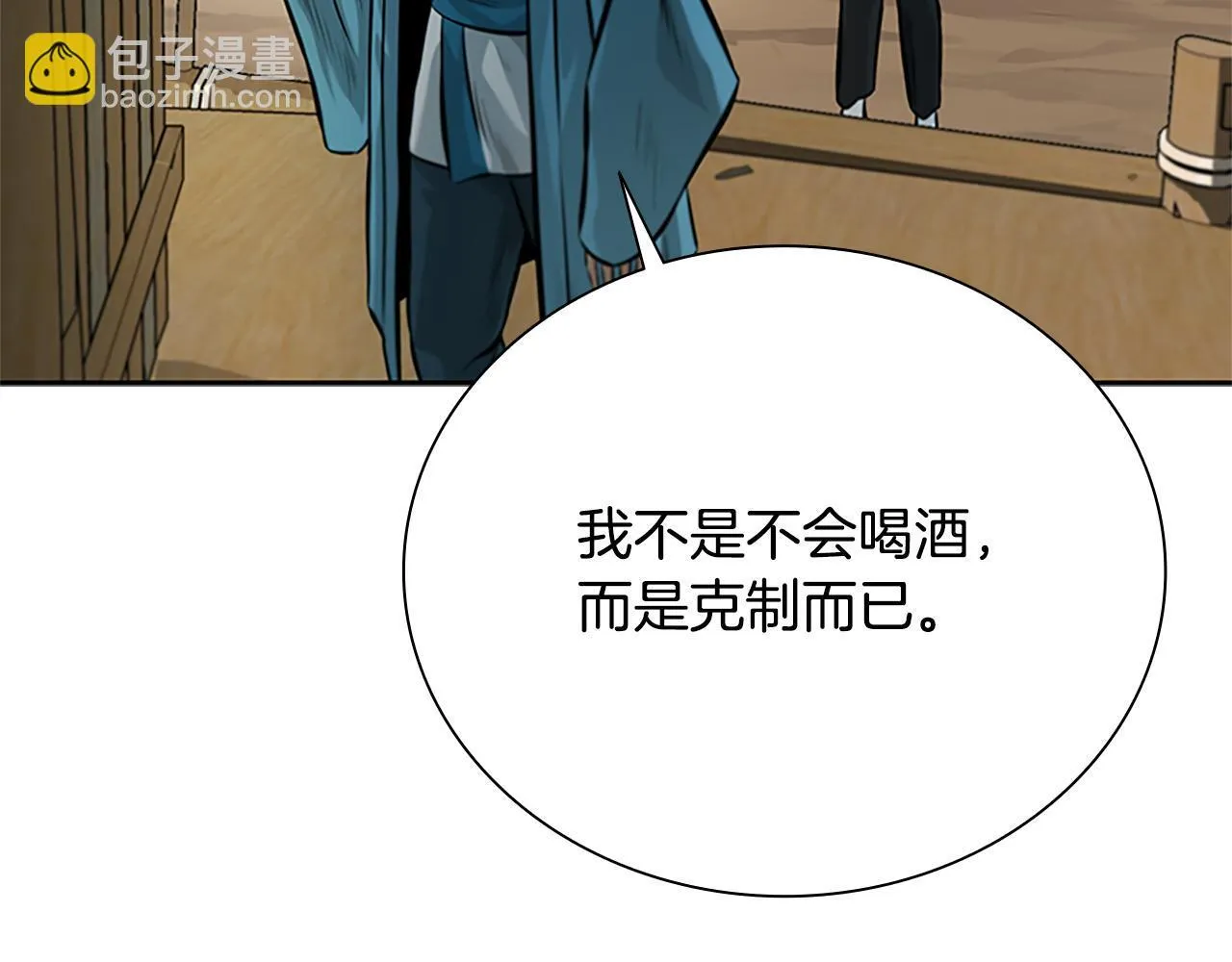第22话 想为师傅分忧190
