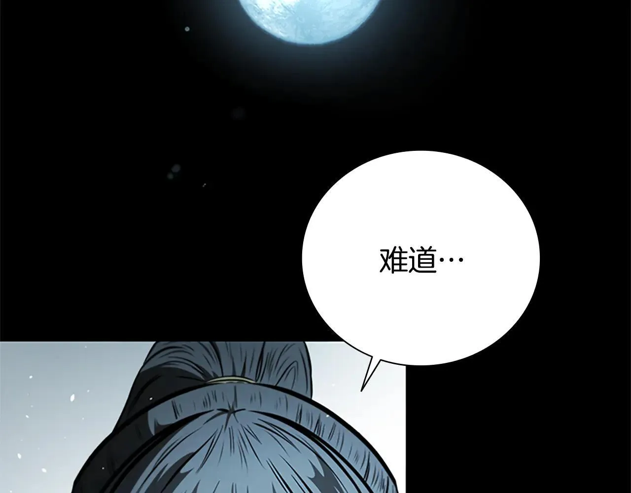 第22话 想为师傅分忧254