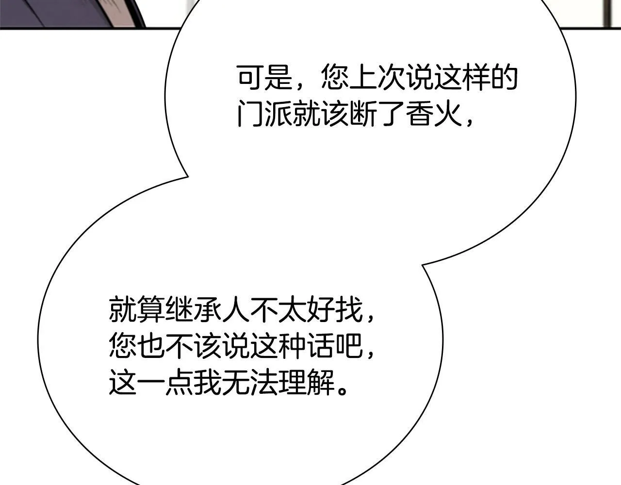 第16话 师傅我可以142