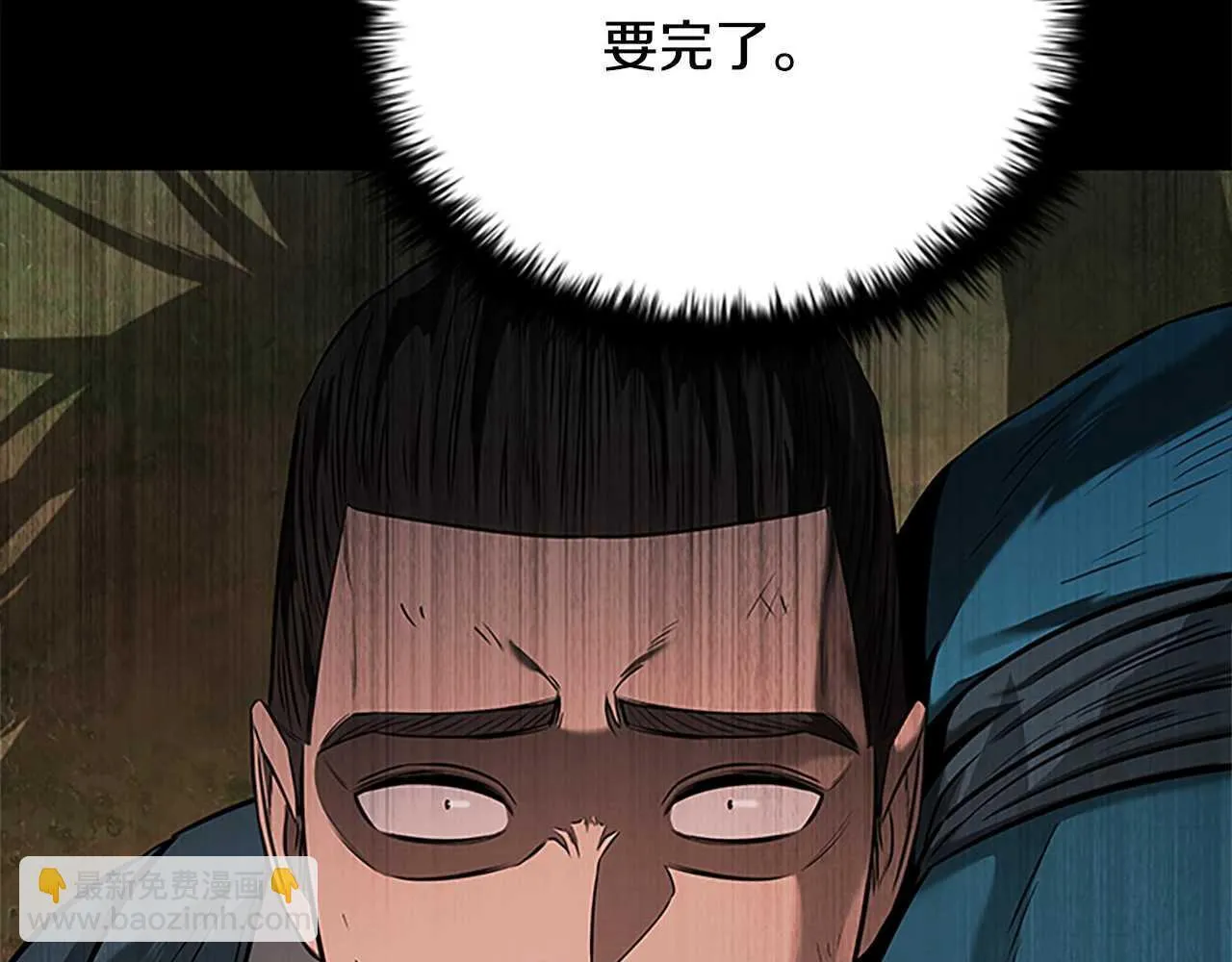 第14话 悬殊的实力96