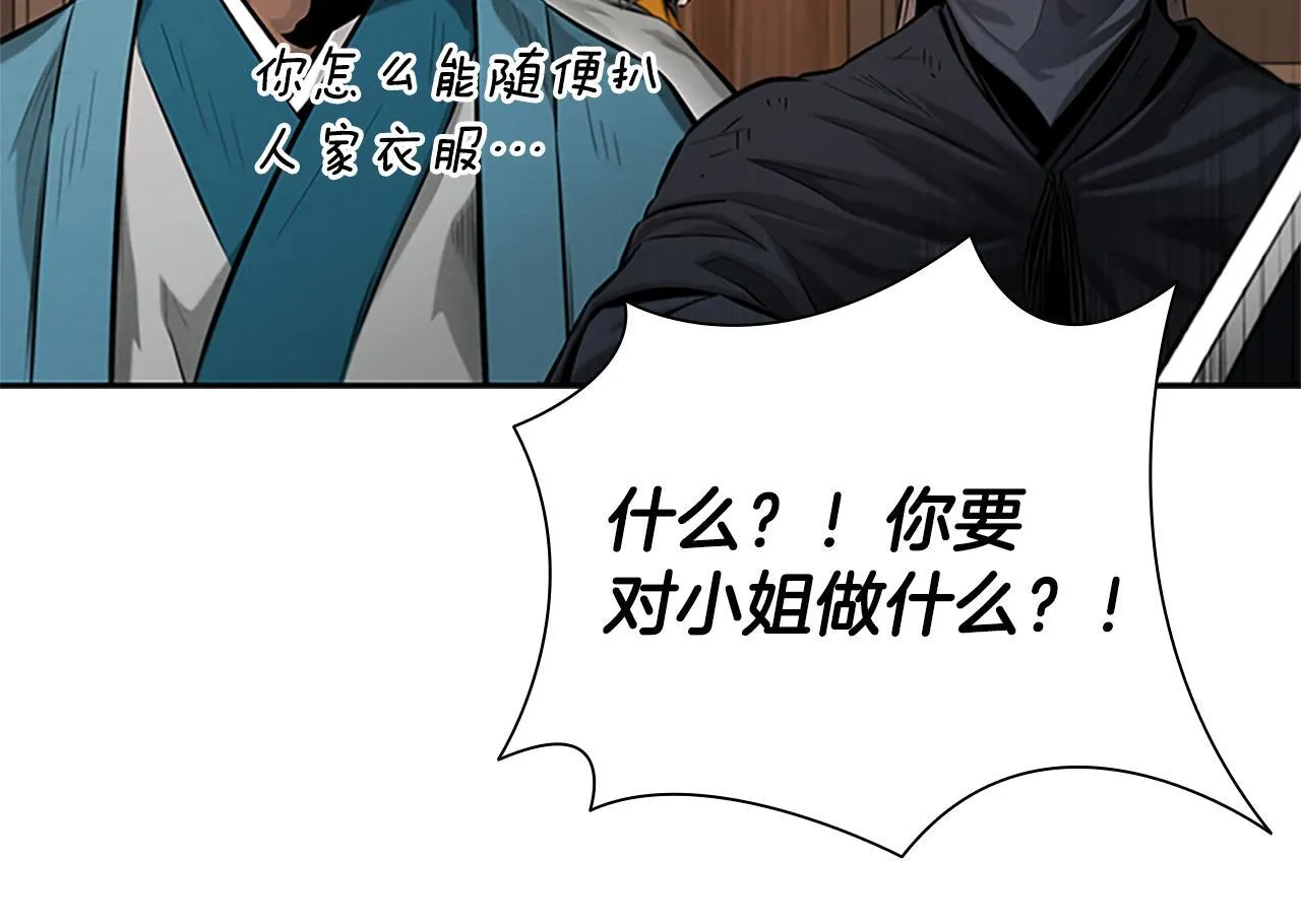 第19话 被信任的感觉152