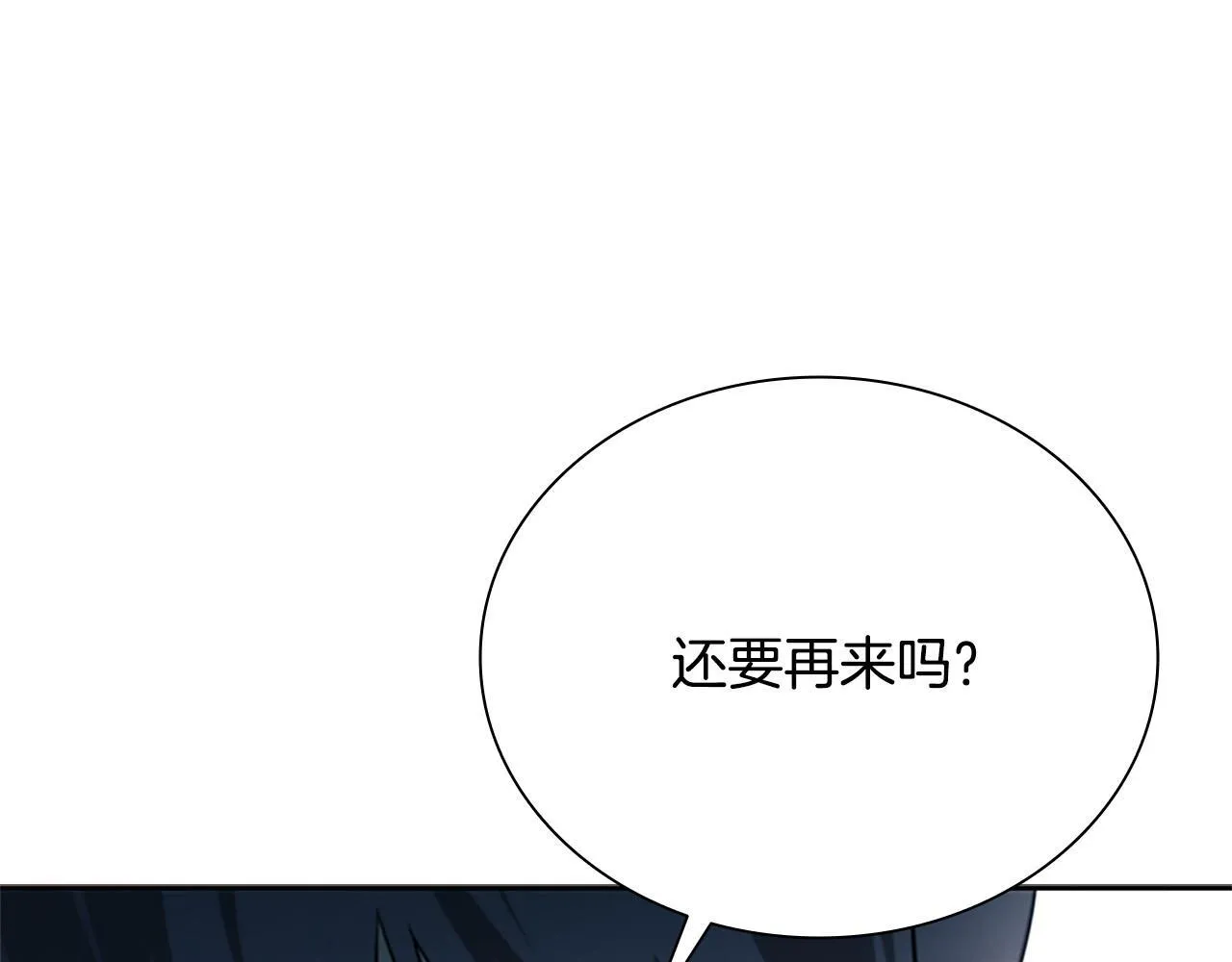 第9话 达成交易105