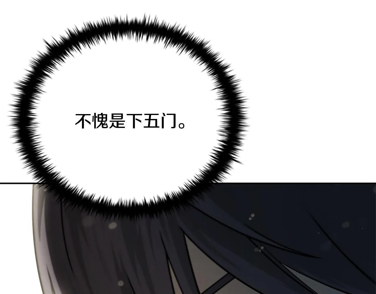 第10话 单刀直入8